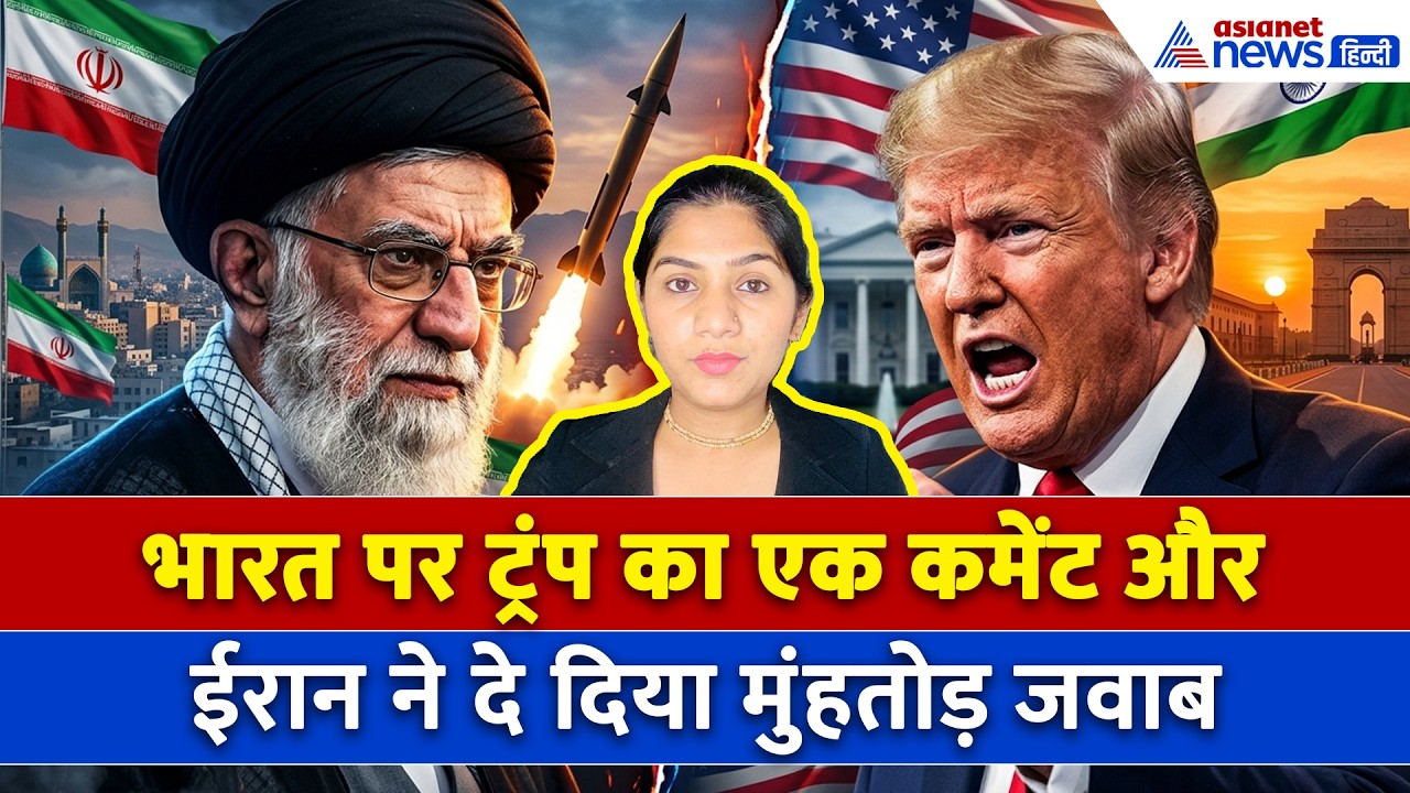 24 अप्रैल सुबह की बड़ी खबरें: “भारत आकर देखना!” ट्रंप के ‘Hell Holes’ बयान पर ईरान का करारा तंज