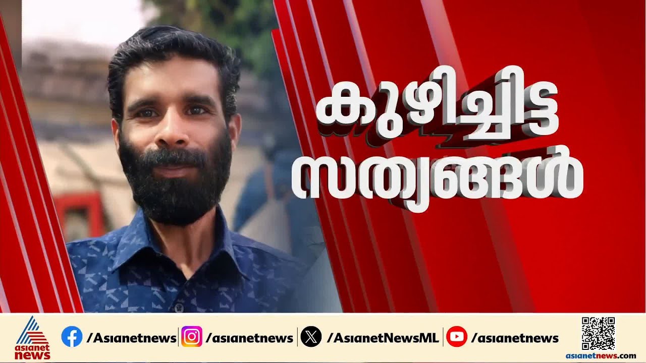 ദുരൂഹത ബാക്കി; നെടുംങ്കണ്ടത്തെ കൊലപാതകത്തിന് പിന്നിൽ എന്ത്?