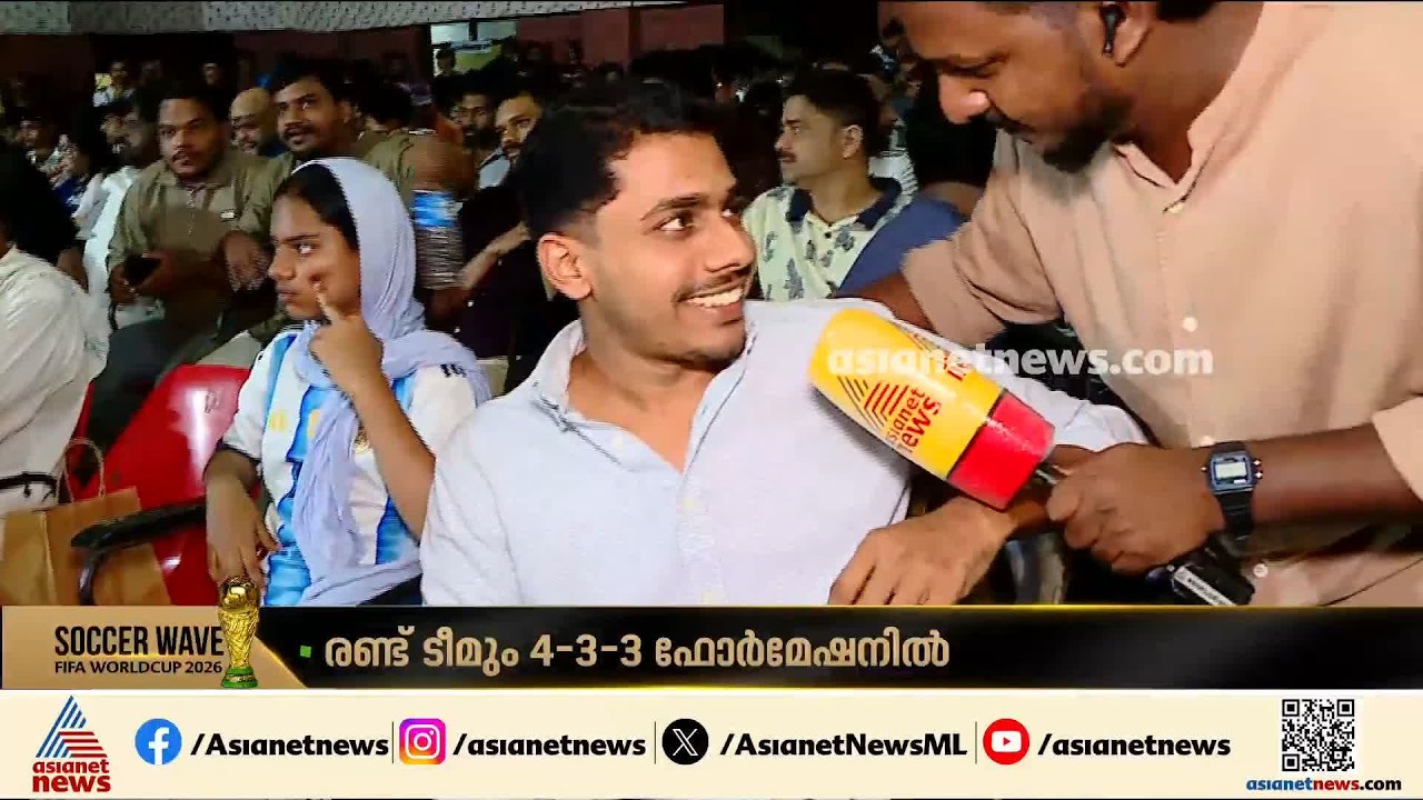 'സ്പെയിനെ പൂട്ടി അർജന്റീന കപ്പടിക്കും'; ലോകകപ്പ് ആവേശത്തിൽ മലപ്പുറം