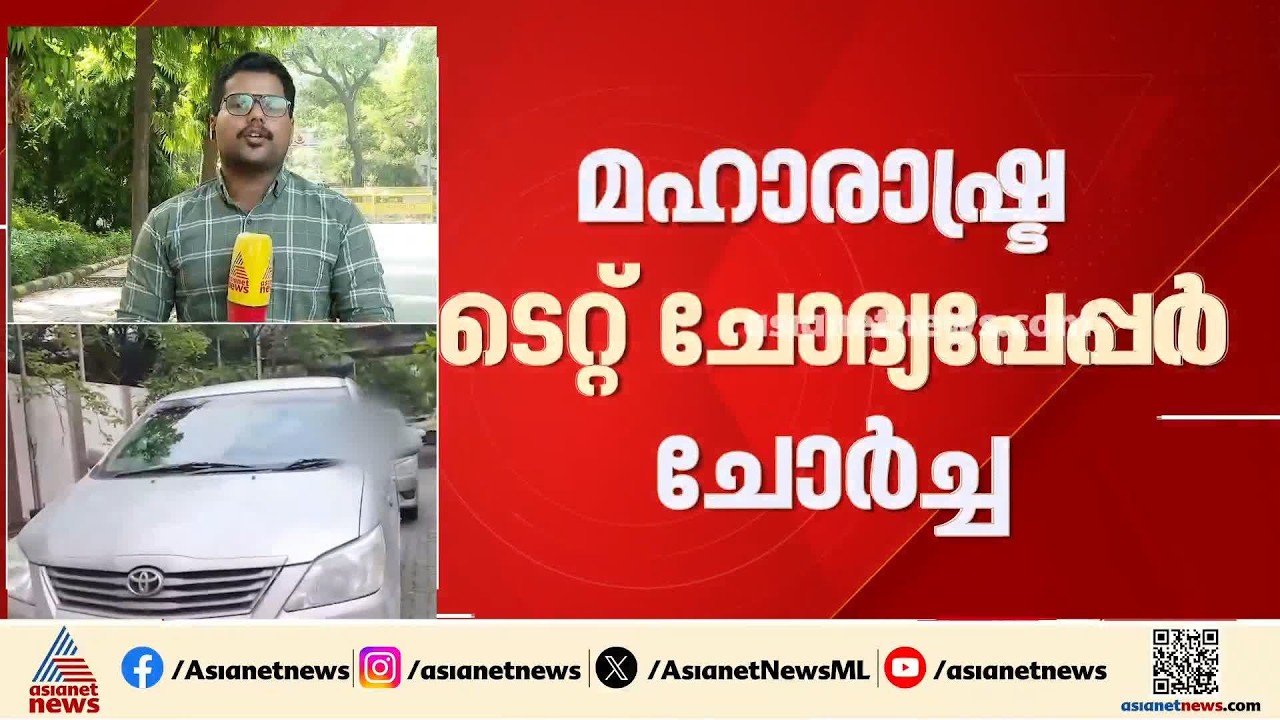 ടെറ്റ് ചോദ്യപേപ്പർ ചോർച്ചയിൽ 14 പ്രതികൾ പിടിയിൽ; പുനർപരീക്ഷ ഉടൻ നടത്തണമെന്ന് രാഹുൽ​ഗാന്ധി