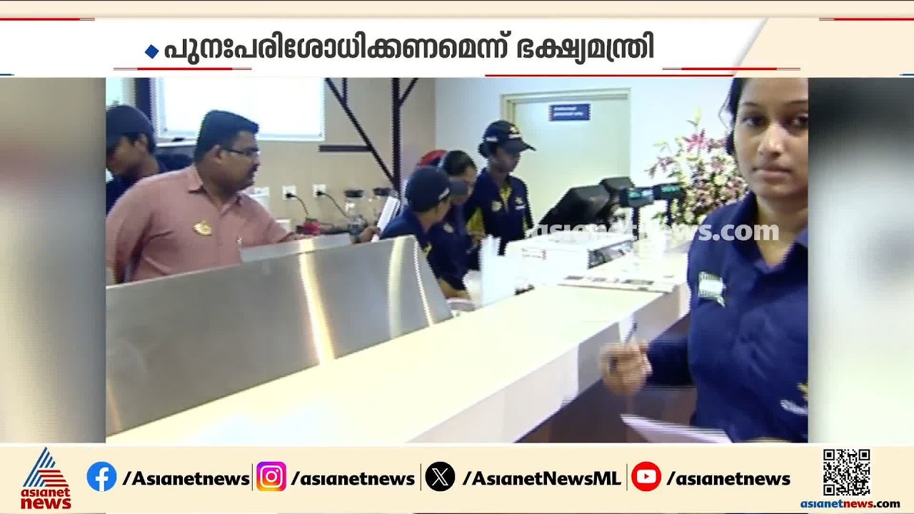 സിനിമാ തിയേറ്ററുകളിൽ കുടിവെള്ളം കൊണ്ടുപോകാൻ അനുവദിക്കാത്തതിനെതിരെ നടപടിയെടുക്കും: അനൂപ് ജേക്കബ്