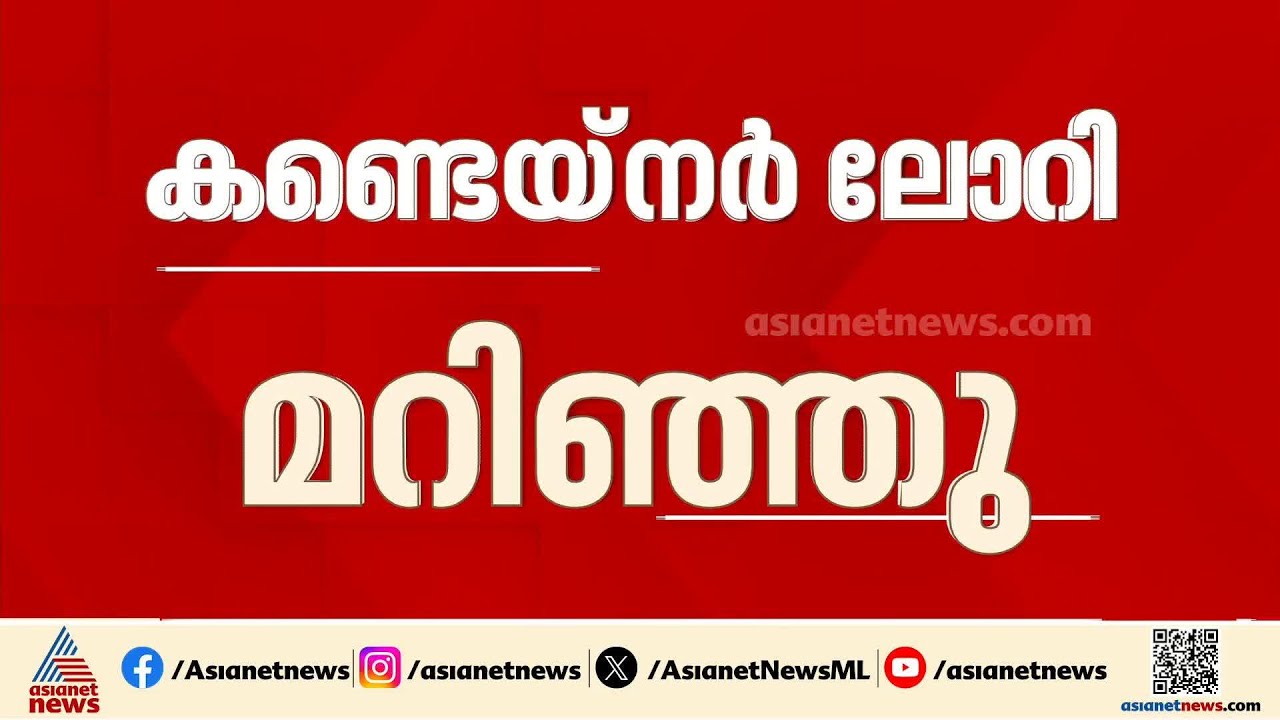 കൊച്ചി തൈക്കൂടത്ത് മിനി കണ്ടെയ്നർ ലോറി പുഴയിലേക്ക് മറിഞ്ഞു; വാഹനം പുറത്തെടുക്കാൻ ശ്രമം
