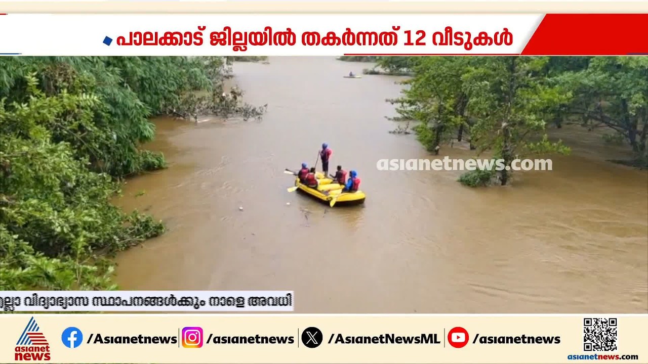 മലബാറിലെ മഴ കുറവെങ്കിലും മഴക്കെടുതി രൂക്ഷം; പുഴയോരങ്ങളിലും താഴ്ന്ന പ്രദേശങ്ങളിലും വെള്ളക്കെട്ട്