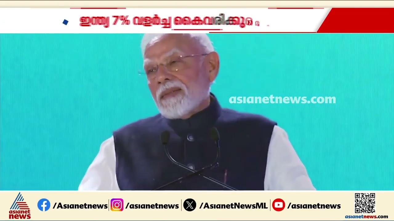 ഇന്ത്യ നടപ്പ് സാമ്പത്തിക വർഷം 7% വളർച്ച നേടുമെന്ന് ഐഎംഎഫ്
