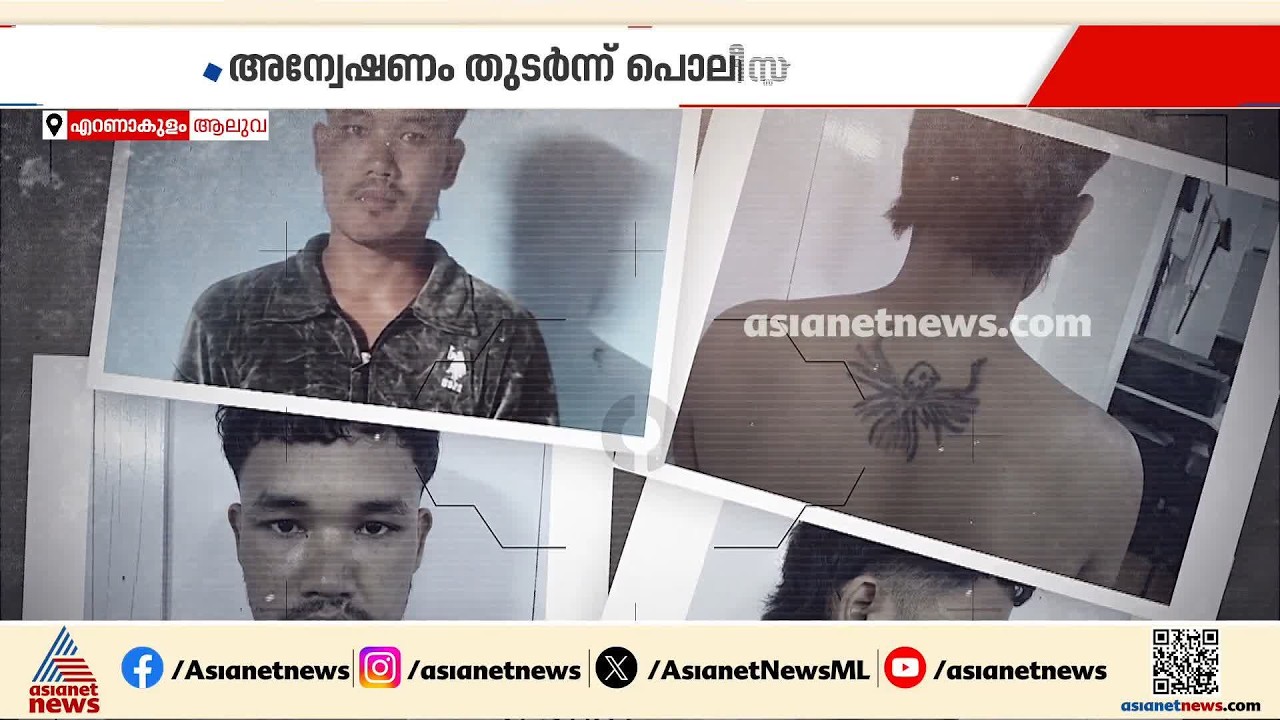 ​ആലുവ സബ്ജയിലിൽനിന്ന് ഇതരസംസ്ഥാന തൊഴിലാളി ജയിൽ ചാടിയിട്ട് ഒരുമാസം; തുമ്പില്ലാതെ പൊലീസ്
