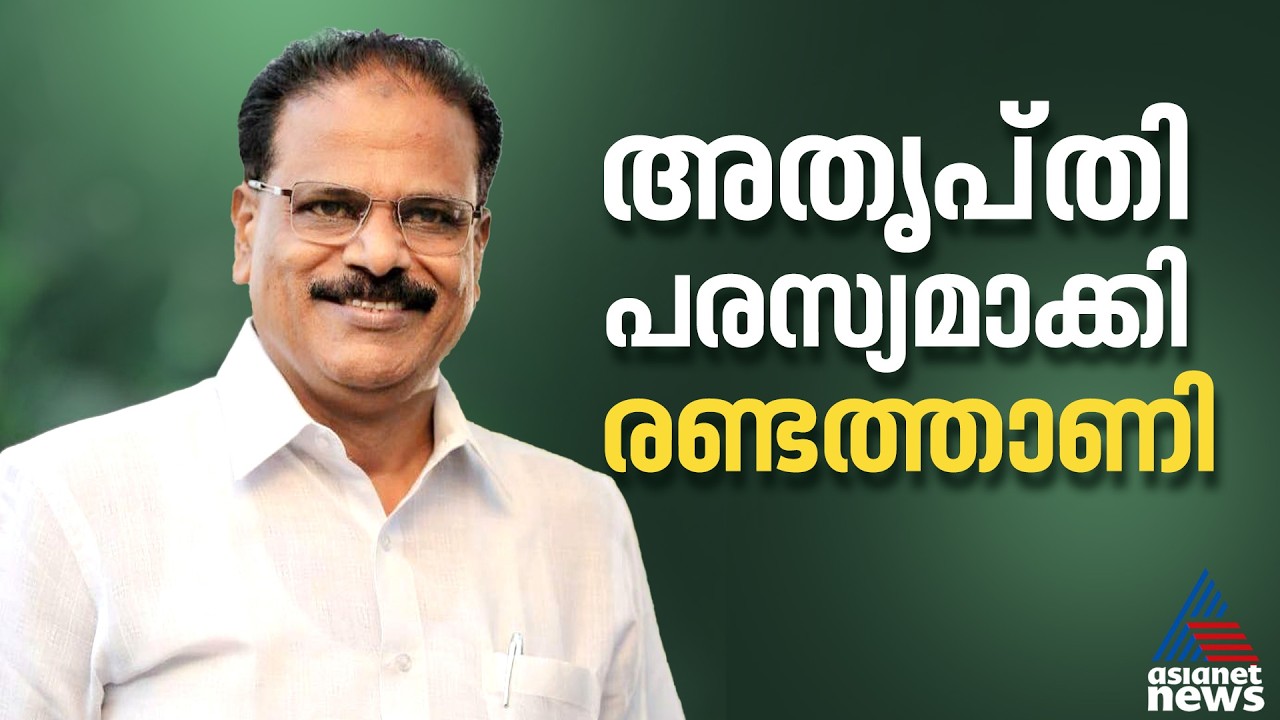 ലീഗിലെ സ്ഥാനാര്‍ത്ഥി നിര്‍ണയം; പരസ്യ വിമര്‍ശനവുമായി അബ്ദുറഹ്മാൻ രണ്ടത്താണി