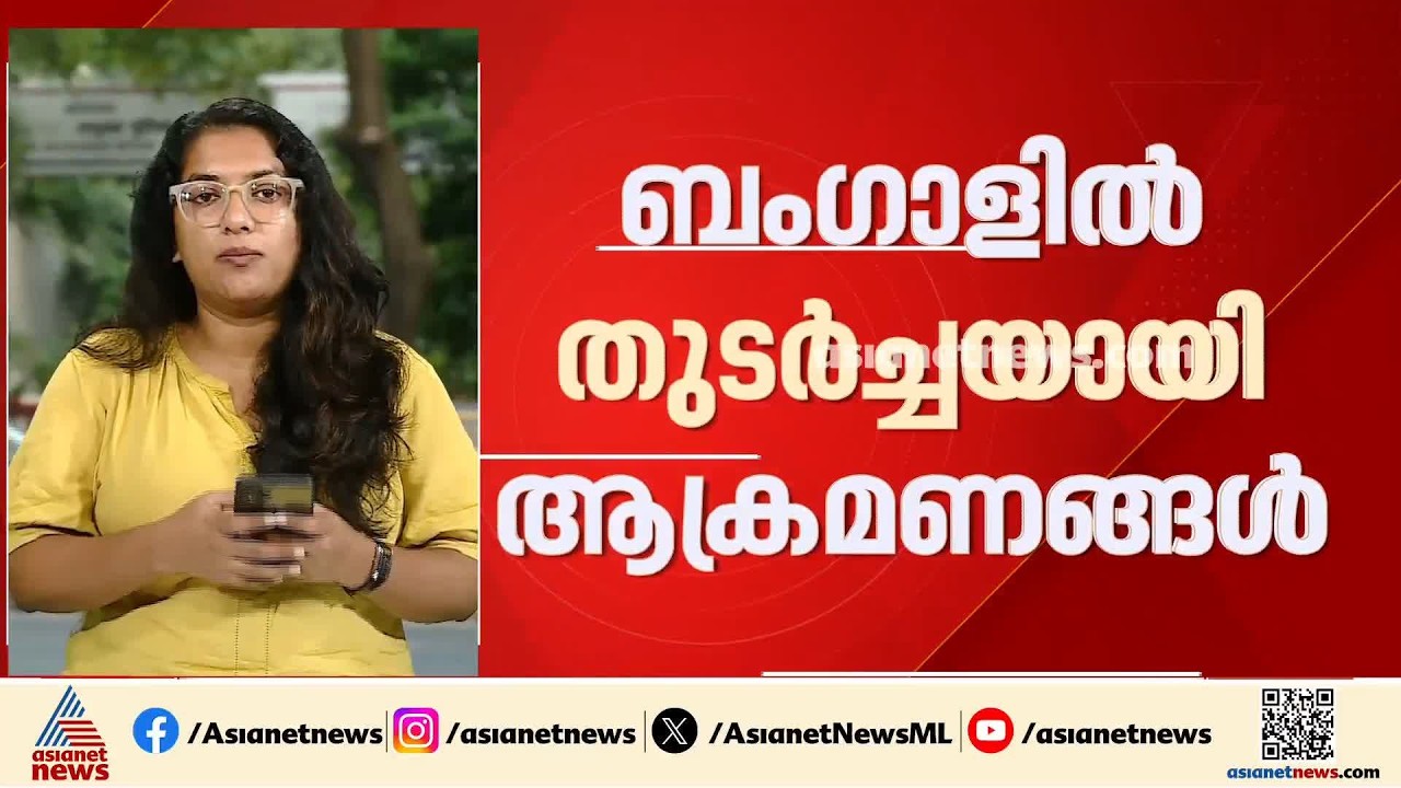 ബംഗാളിൽ ക്രൈസ്തവര്‍ക്കെതിരെ തുടര്‍ച്ചയായ ആക്രമണങ്ങൾ; വീടുകളിലെ പ്രാര്‍ത്ഥന യോഗം നിര്‍ത്തിവെച്ചു
