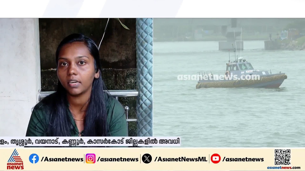 'ഫിഷറീസ് രക്ഷപ്പെടുത്തിയ ഒരാളുടെ പേര് പറയാമോ? ഈ സിസ്റ്റം ഉണരണം, സംവിധാനങ്ങളെ കൃത്യമായി ഉപയോഗിക്കണം'