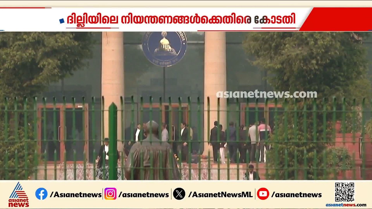 മെട്രോ സ്റ്റേഷനുകൾ അടച്ചിടരുതെന്ന നിർദേശം ദില്ലി പൊലീസ് പാലിച്ചില്ല; കോടതി അലക്ഷ്യത്തിന് നോട്ടീസ്