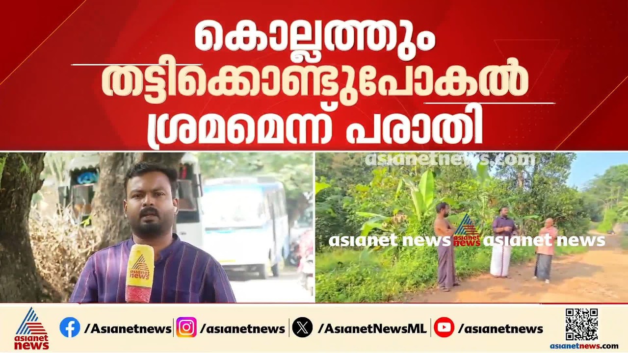 പത്തനംതിട്ടയ്ക്ക് പിന്നാലെ കൊല്ലത്തും കുട്ടിയെ തട്ടിക്കൊണ്ടുപോകാൻ ശ്രമം