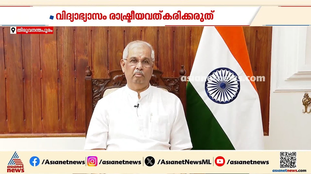 ഉദ്യോ​ഗസ്ഥരെ ലോക്ഭവനിൽ വിളിച്ചുവരുത്താം, ഭരണഘടനാപരമായ അധികാരമുണ്ട്: ഗവർണർ