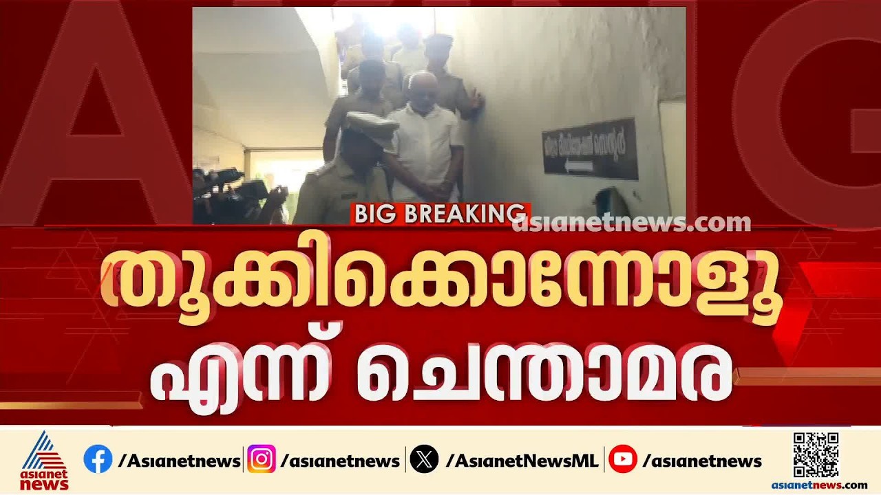 ചെന്താമരയ്ക്ക് വധശിക്ഷയോ?; നെന്മാറ ഇരട്ടക്കൊലക്കേസിൽ ഇന്ന് നിർണായക വിധി