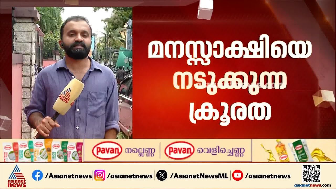 അങ്കണവാടിയിൽ മൂന്നര വയസുകാരിക്ക് നേരെ ലൈം​ഗികാധിക്രമം; മനസാക്ഷിയെ ഞെട്ടിക്കുന്ന ക്രൂരത