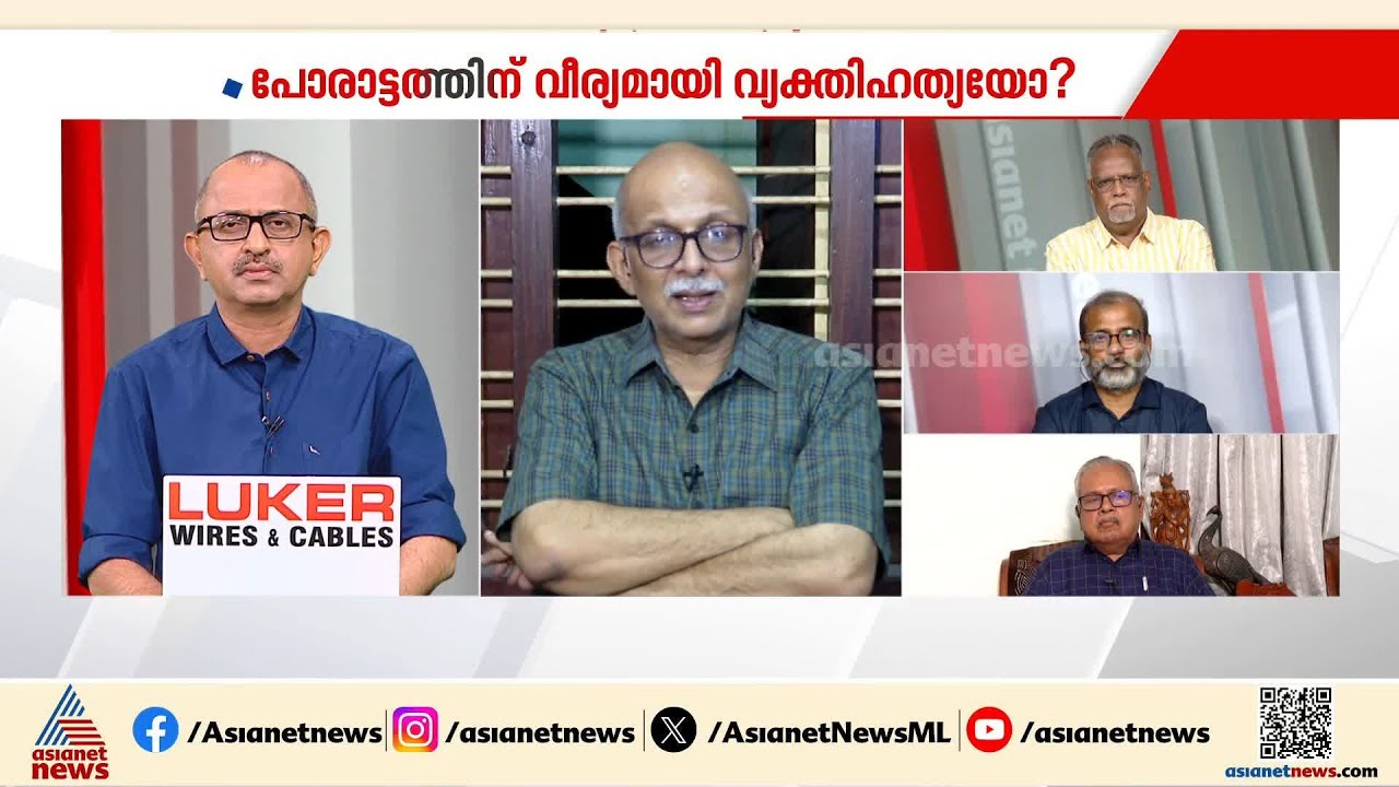 'പിണറായിയുടെ വർ​ഗത്തെ വഞ്ചിക്കുന്നതാണോ വർ​ഗവഞ്ചന?'