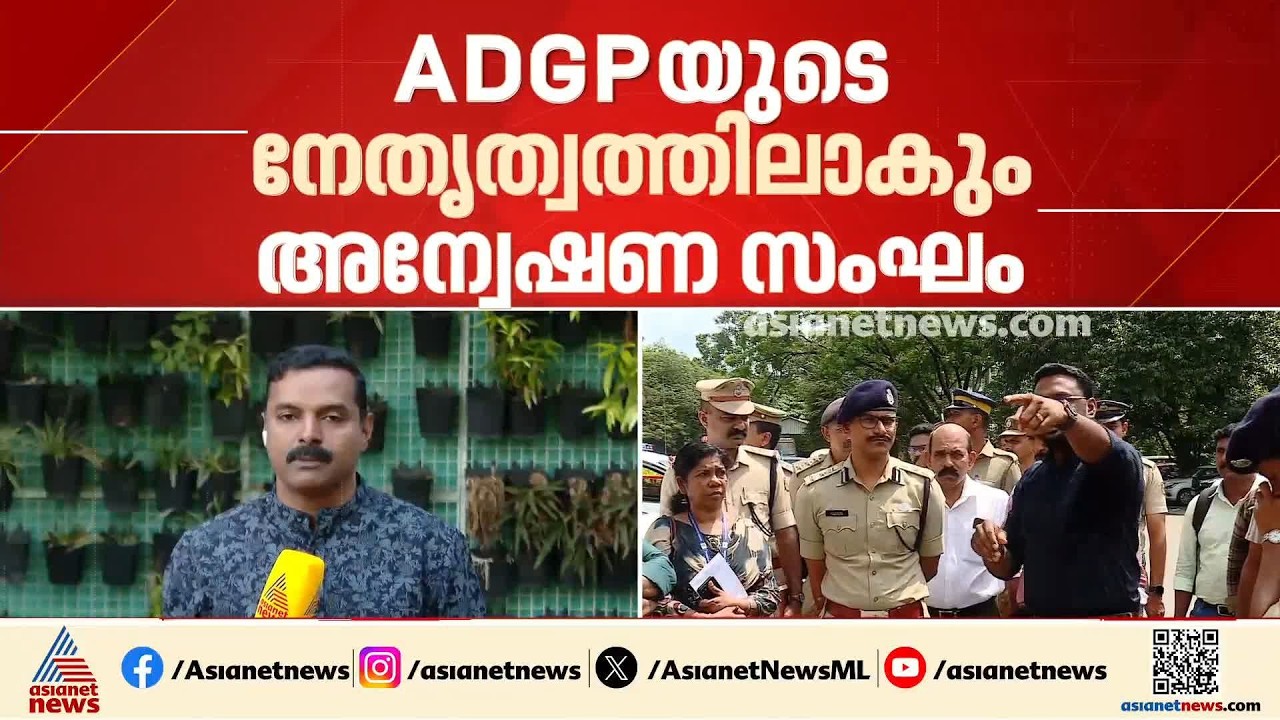 മെസി കേരളത്തിലെത്തിക്കുമെന്ന് പേരിലെ തട്ടിപ്പ്; SIT രൂപീകരിച്ച് അന്വേഷണ ഉത്തരവ് ഇന്ന് ഇറങ്ങും