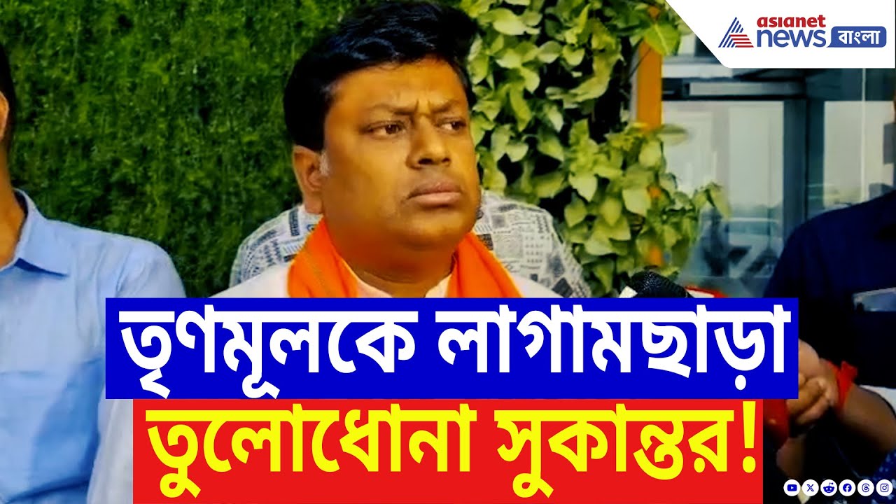 Sukanta Majumdar: ‘কেষ্ট’ মণ্ডলকে লাগামছাড়া তুলোধোনা সুকান্তর! একহাত নিলেন মমতার সরকারকেও | BJP News