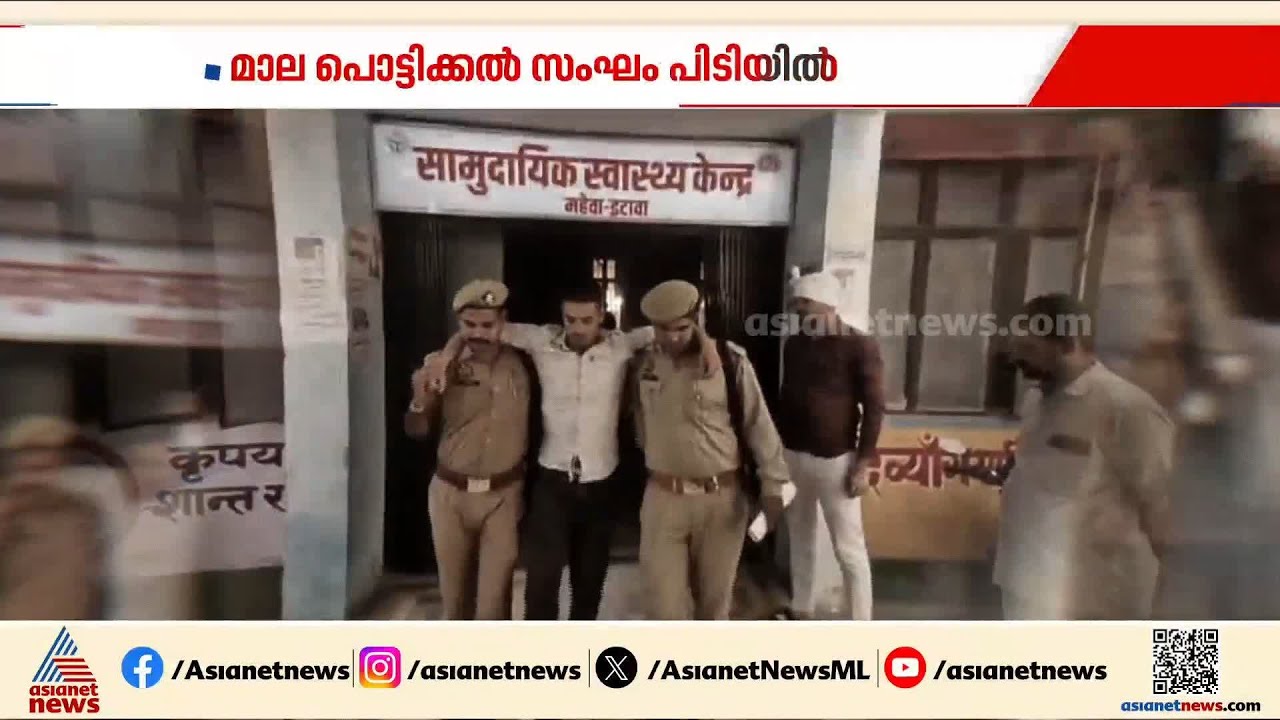 കാൺപൂരിൽ മാല പൊട്ടിക്കൽ സംഘം പിടിയിൽ; 4 പേർ അറസ്റ്റിൽ | Kanpur