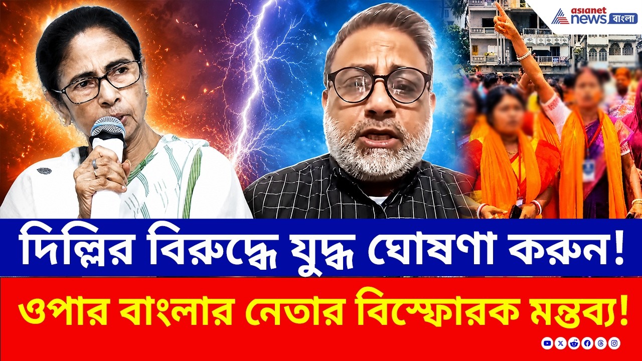 ভয়ঙ্কর ছক! মমতাকে কী পরামর্শ দিলেন বাংলাদেশী মহম্মদ নুরুল হুদা? | Mamata Banerjee | Bangladesh