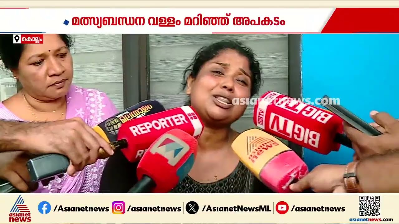 നീണ്ടകരയിൽ വള്ളം മറിഞ്ഞ് കാണാതായ ഗൗതം കൃഷ്ണനായി തെരച്ചിൽ വ്യാപിപ്പിച്ച് കോസ്റ്റ് ഗാർഡ് | Kollam