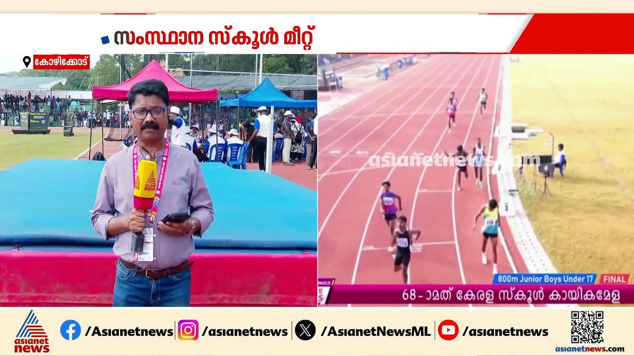 സംസ്ഥാന സ്‌കൂൾ മീറ്റ്; ട്രിപ്പിളടിച്ച് പാലക്കാടിൻ്റെ നിവേദ്യ, മേളയിൽ മലപ്പുറം മുന്നേറ്റം തുടരുന്നു