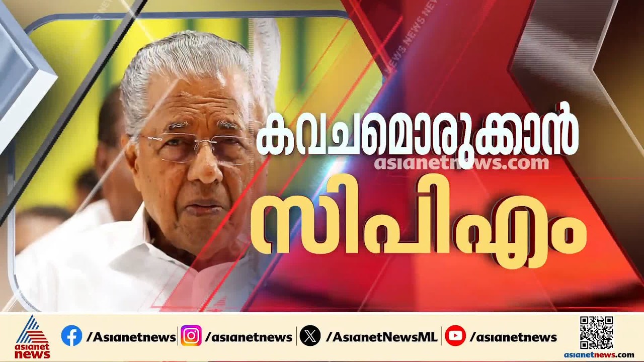 സുപ്രീം കോടതിയുടെ തീരുമാനം കാത്ത് പിണറായി; ഇ ഡിയുടെ സമൻസിൽ ചോദ്യം ചെയ്യലിന് ഹാജരാകില്ല