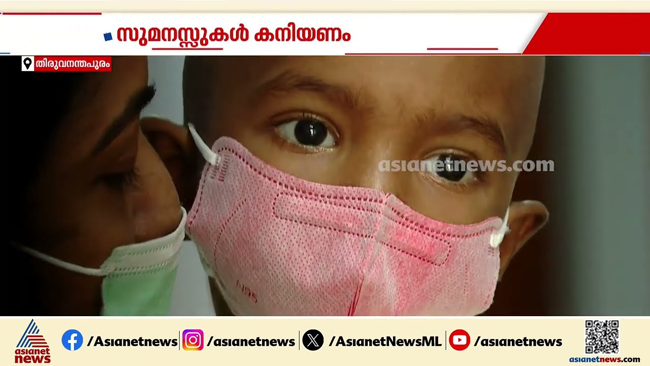 ന്യൂറോ ബ്ലാസ്റ്റോമ ക്യാൻസര്‍ തടവിലാക്കിയാത് രണ്ട് വയസുകാരനായ അഥര്‍വിനെ; കനിവ് കാത്ത് ഈ കുരുന്ന്