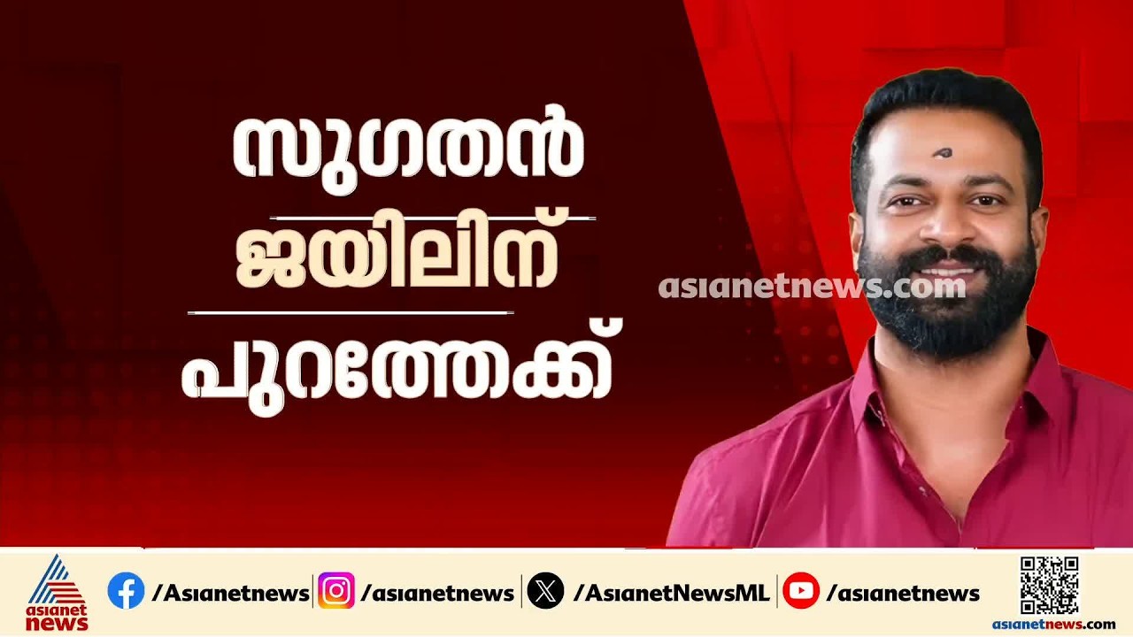 'ബിജെപിയുടെ കോർപറേഷൻ ഭരണം അട്ടിമറിക്കാനാണ് ഇടതുപക്ഷവും സതീശൻ സർക്കാരും ശ്രമിച്ചത്' | R Sugathan
