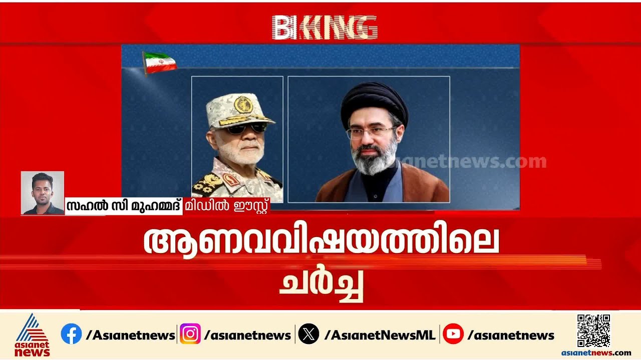 പശ്ചിമേഷ്യൻ സംഘര്‍ഷം; സമാധാന ചര്‍ച്ചകളിൽ ആണവ വിഷയം ഇപ്പോൾ ച‍ർച്ചയ്ക്ക് വെക്കില്ലെന്ന് ഇറാൻ