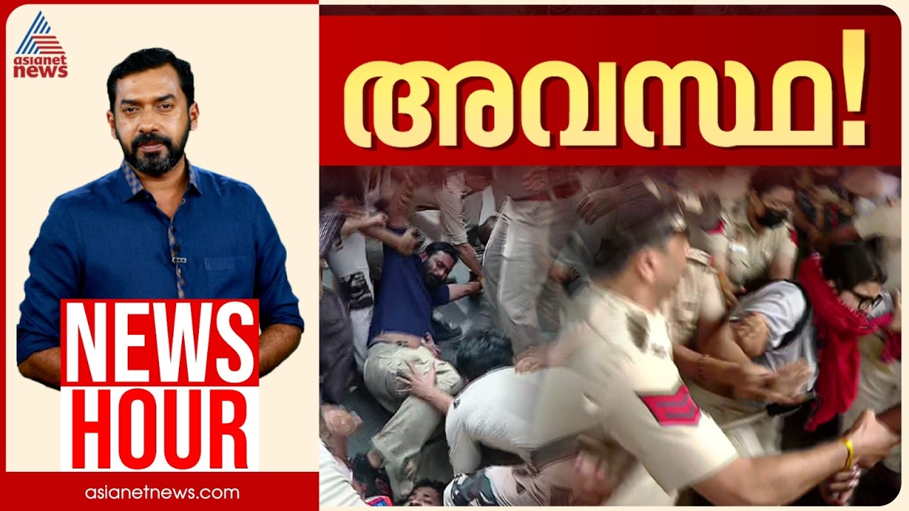 കേന്ദ്ര സർക്കാരിന് സമരക്കാരെ ഭയമോ? കസ്റ്റഡി രാജിൽ സമരം കെട്ടടങ്ങുമോ? | Abgeoth Varghese | News Hour