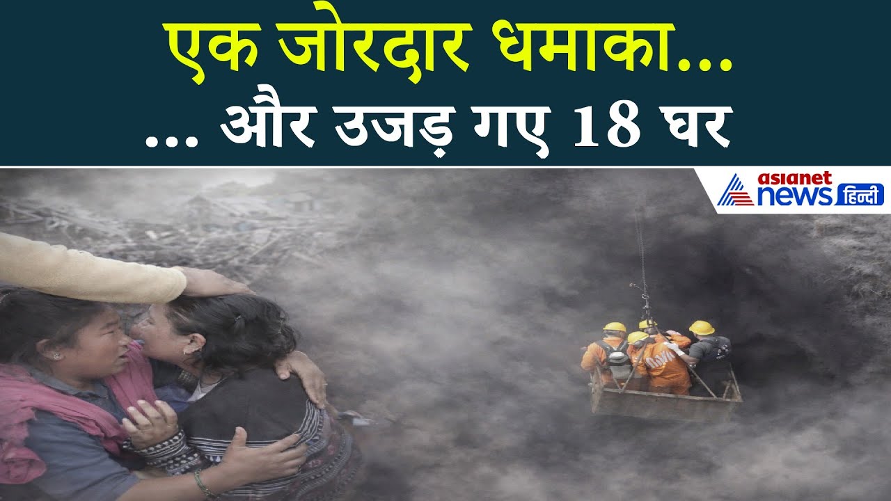 Meghalaya Coal Mine Blast: काम पर गए थे कमाने, लौटे नहीं… मेघालय खदान हादसे का सच