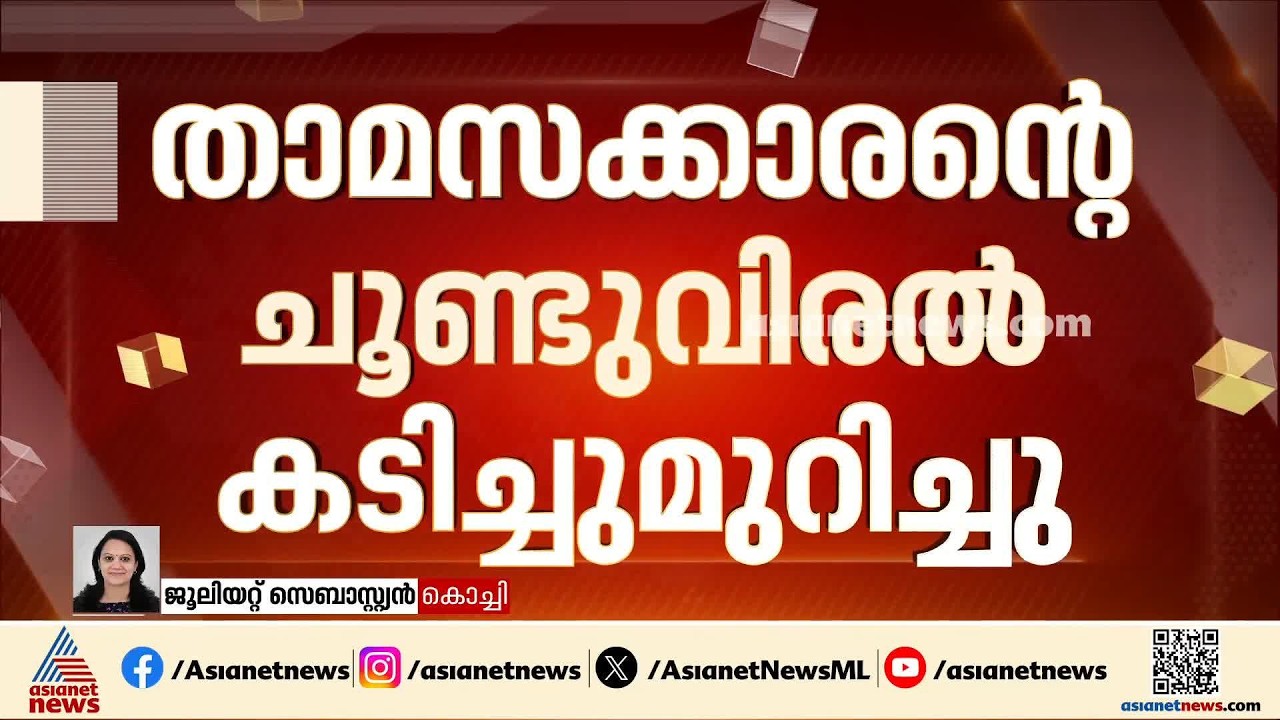 ലോഡ്ജിൽ ജനറേറ്റര്‍ ഇല്ലാത്തത് ചോദ്യം ചെയ്തു; താമസക്കാരന്റെ ചൂണ്ടുവിരൽ കടിച്ചുമുറിച്ച് ഉടമ| Ernakulam