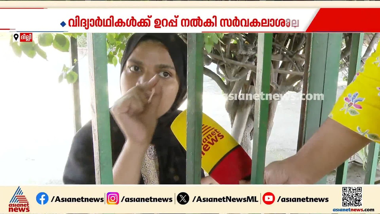 രണ്ടാഴ്ചയായി തുടരുന്ന പ്രതിഷേധം അവസാനിപ്പിക്കാൻ ഉറപ്പുകളുമായി ജാമിയ മിലിയ സർവകലാശാല