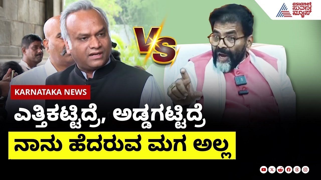 Chalavadi Narayanaswamy: "I Will Not Be Intimidated" - Priyank Kharge