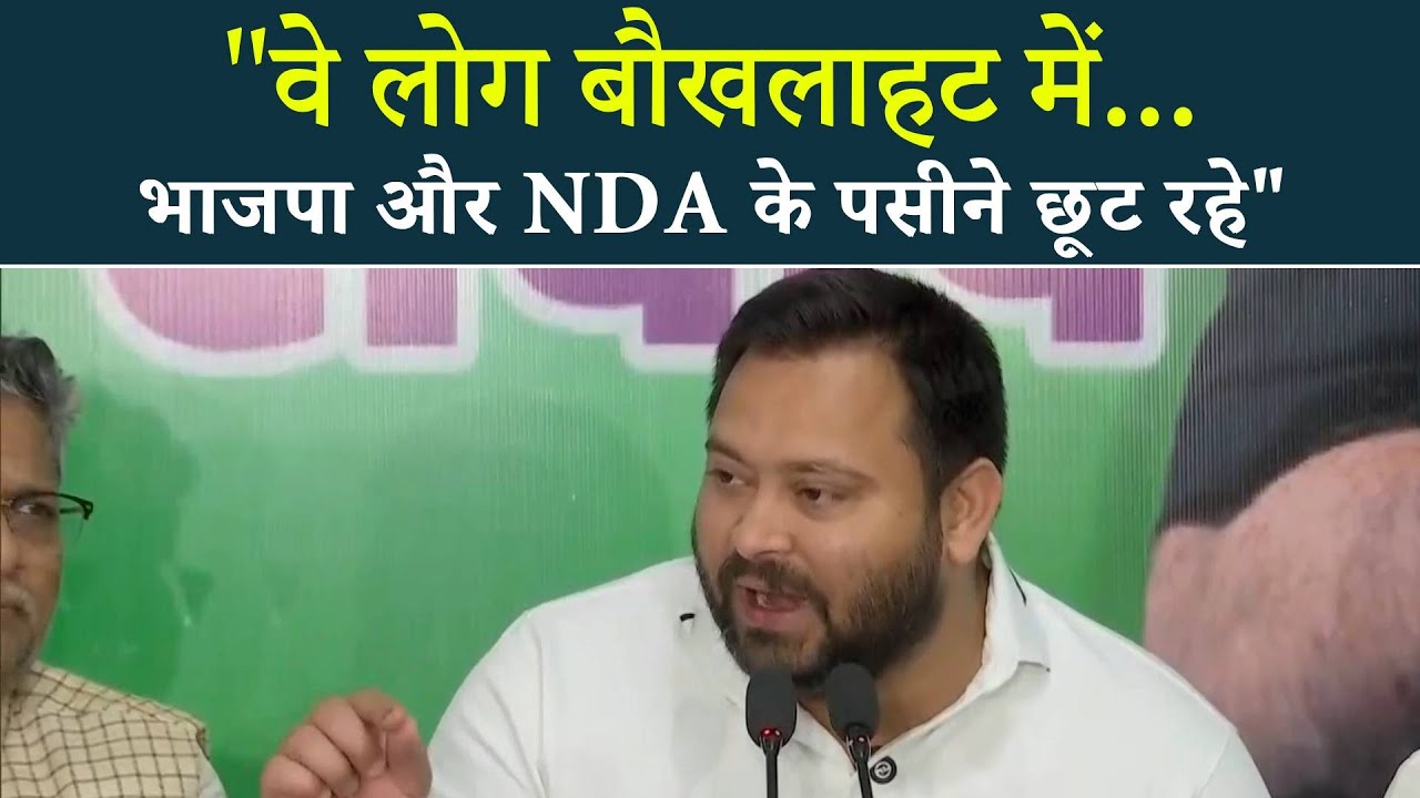 '14 को रिजल्ट-18 नवंबर को शपथ लूंगा' फुल कॉन्फीडेंस में तेजस्वी यादव ने क्या कहा...