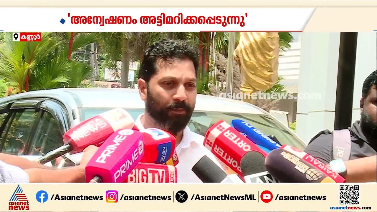 പയ്യന്നൂരിലെ ഒന്നര വയസുകാരൻ്റെ മരണം; അന്വേഷണം അട്ടിമറിക്കപ്പെടുന്നുവെന്ന പരാതിയുമായി കുടുംബം
