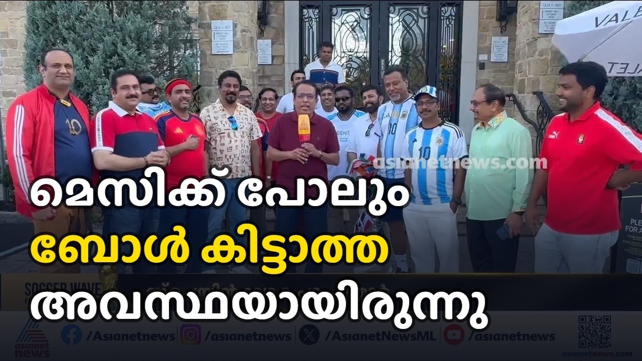 'മെസിക്ക് പോലും ബോൾ കിട്ടാത്ത അവസ്ഥയായിരുന്നു, നന്നായി കളിച്ചത് സ്പെയിൻ തന്നെയാണ്'| Spain |Argentina