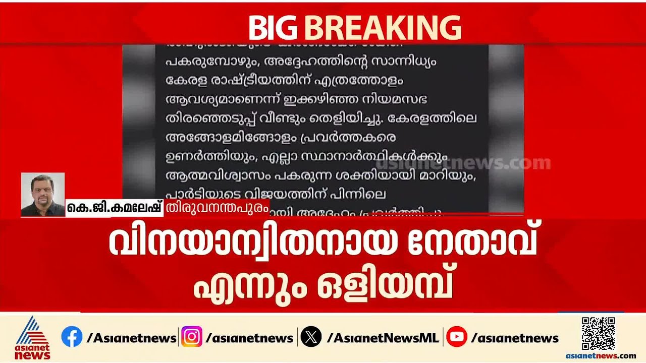 കെ സിക്കെതിരേ വിചാരണ നടത്തുമ്പോൾ അതിനെ പ്രതിരോധിക്കേണ്ടത് കോൺഗ്രസിന്റെ കടമ: അലോഷ്യസ് സേവ്യർ