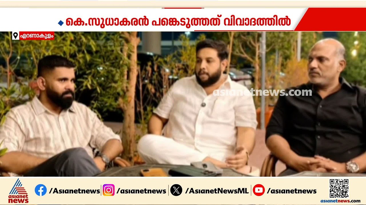 യോഗം വിളിച്ചത് സുധാകരനല്ല, അങ്ങോട്ട് പോയി ക്ഷണിച്ചതെന്ന് സംഘാടകര്‍ | K Sudhakaran