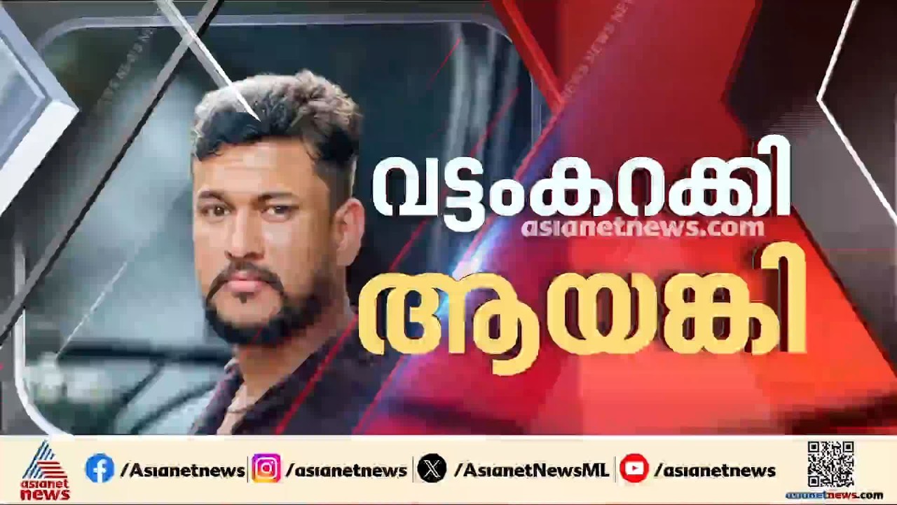 ഒളിപ്പോര് തുടർന്ന് ആയങ്കി; അ‌ർ‍ജുൻ ആയങ്കിക്കായി പാലക്കാട് വ്യാപക തെരച്ചിൽ | Arjun Aayanki | Police