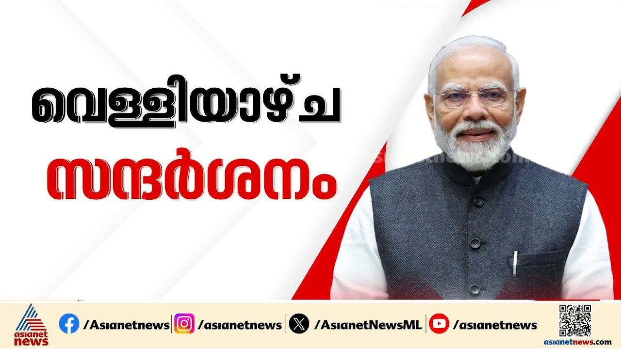 പ്രധാനമന്ത്രി യുഎഇയിലേക്ക്, ഊര്‍ജ സഹകരണം അടക്കം നിര്‍ണായക വിഷയങ്ങള്‍ ചര്‍ച്ചയാകും