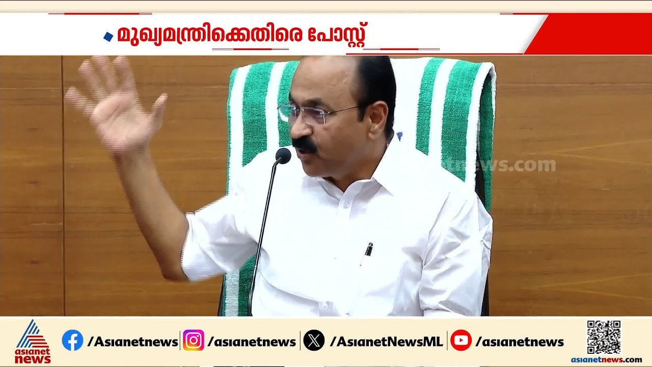 മുഖ്യമന്ത്രിയെ സോഷ്യൽ മീഡിയയിലൂടെ മോശമായി ചിത്രീകരിച്ചെന്ന കേസിൽ വ്യാപക നിയമനടപടി തുടരുന്നു
