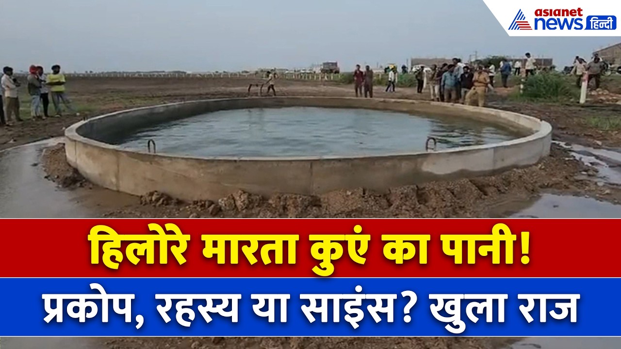 समुद्र की तरह क्यों हिल रहा था मोरबी के कुएं का पानी? खुल गया सबसे बड़ा राज