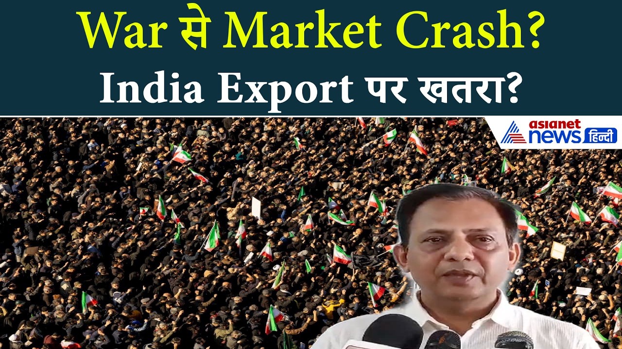 Iran-Israel युद्ध से हिला Global Market! भारत के Export पर कितना असर? राजकोट से Ground Report