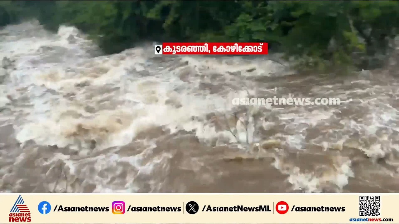 വടക്കൻ ജില്ലകളിൽ വരും മണിക്കൂറുകളിൽ മഴ കനക്കും; കാസർകോട് മുതൽ മലപ്പുറം വരെ റെഡ് അലർട്ട് |Kerala Rain