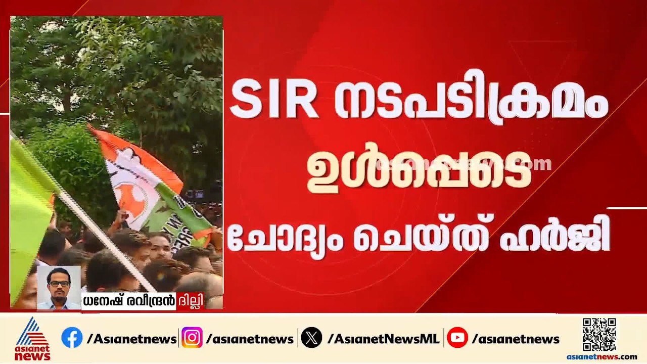 ഗ്യാനേഷ് കുമാറിനെതിരെ ഇന്ത്യ സഖ്യം നൽകിയ ഹർജി ഇന്ന് സുപ്രീം കോടതി പരിഗണിക്കും