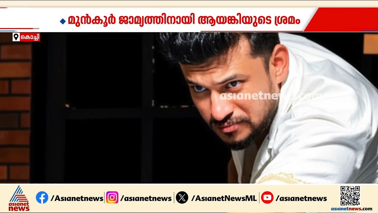 അർജുൻ ആയങ്കി എവിടെ? പൂട്ടാൻ പൊലീസ്, ഒളിവിൽ കഴിയാൻ‌ സഹായിച്ച രണ്ടുപേർ കസ്റ്റഡിയിൽ | Arjun Aayanki