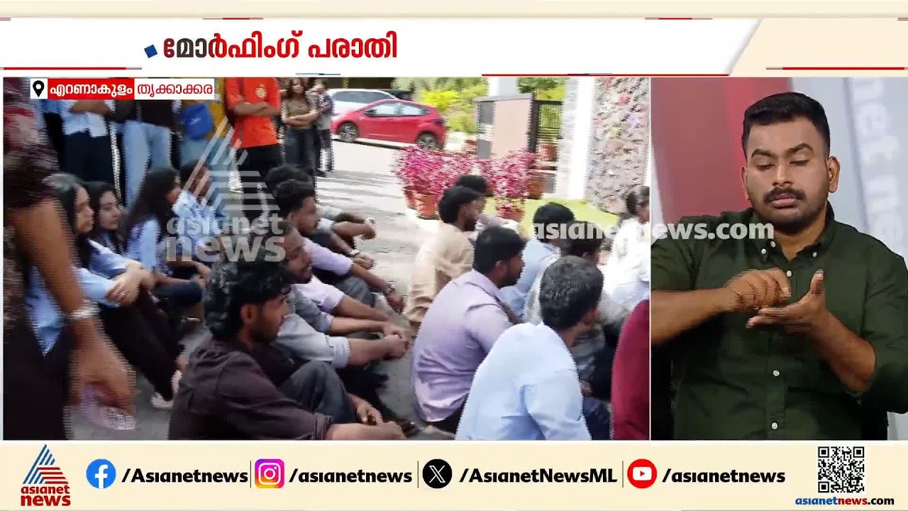 അധ്യാപകരുടെയും വിദ്യാർത്ഥികളുടെയും ചിത്രങ്ങൾ മോർഫ് ചെയ്ത് പ്രചരിപ്പിച്ചു; വിദ്യാർത്ഥിക്കെതിരെ പരാതി