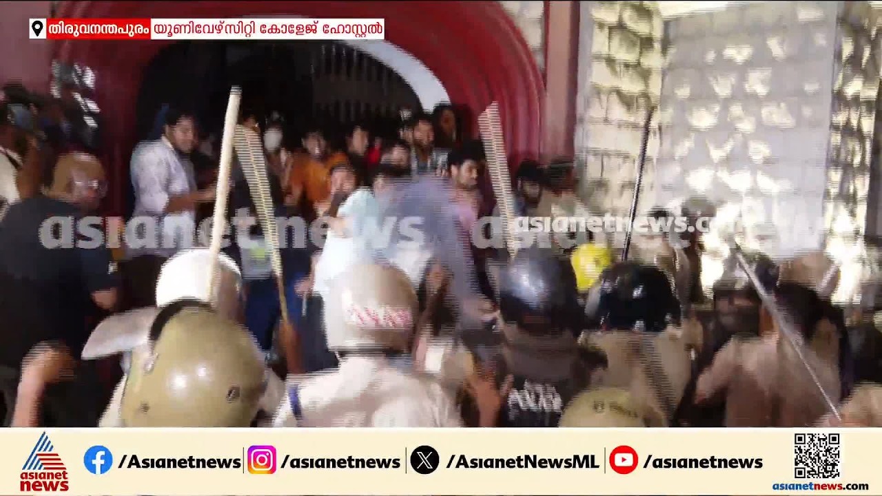 തലസ്ഥാനത്ത് വൻ സംഘർഷം; യൂണിവേഴ്സിറ്റി ഹോസ്റ്റലിനുള്ളിൽ പൊലീസ് ലാത്തിചാർജ്