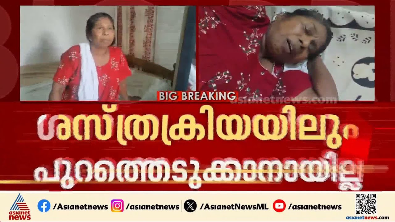 സൂചിയുടെ ഭാഗം ശരീരത്തിൽ കുടുങ്ങി; കോഴഞ്ചേരി ജില്ലാ ആശുപത്രിക്കെതിരെ ചികിത്സാ പിഴവ് ആരോപണം