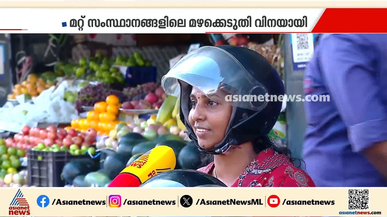 'സാധാരണക്കാർക്ക് ജീവിക്കാൻ പറ്റാത്ത അവസ്ഥയാണ്'; പച്ചക്കറികൾക്ക് വില വർധിക്കുന്നു | Vegetable Price